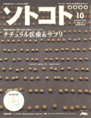 09-sotocoto10