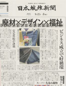 10-nihonsenishimbun09