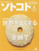 11-sotocoto02