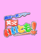 12-iitomo01