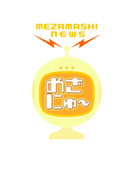 12-mezamashi news