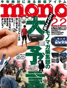 12-mono01