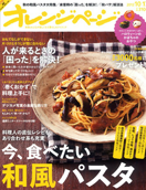 12-orangepage10