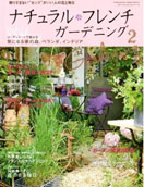 natural gardening