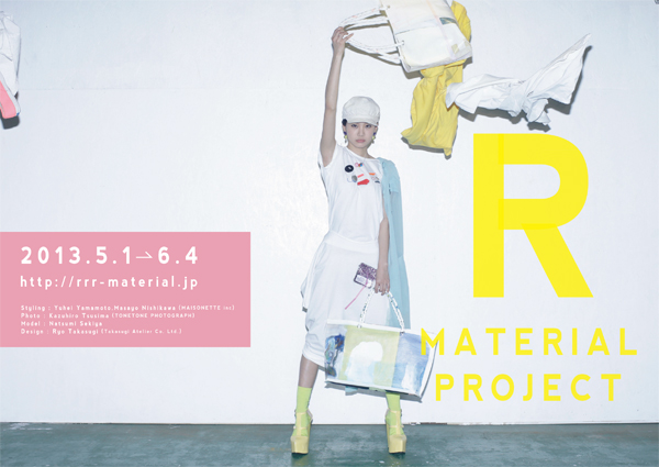 rrr2013-omote