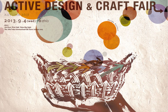 2013.9.4ActiveCreator