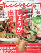 orangepage20140123
