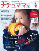 natumama_20140131