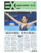 14-sankei ex