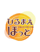 14_hirumaehot