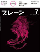 14_brain07