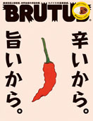 14_brutus