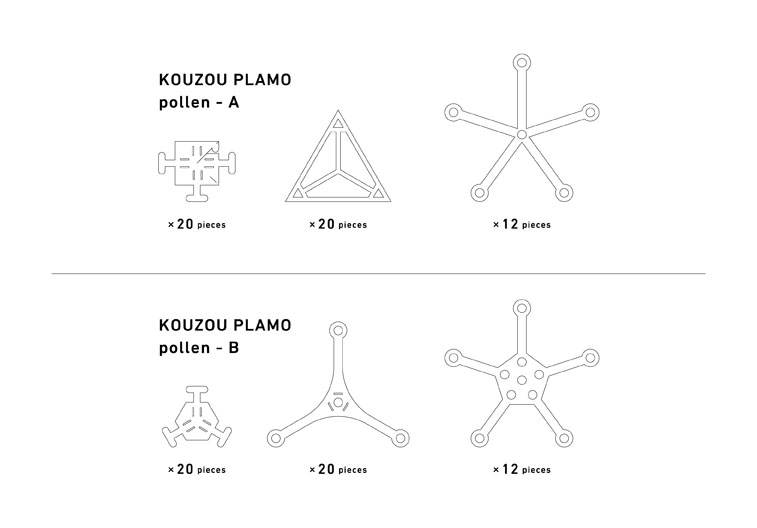 KOUZOU PLAMO_big05